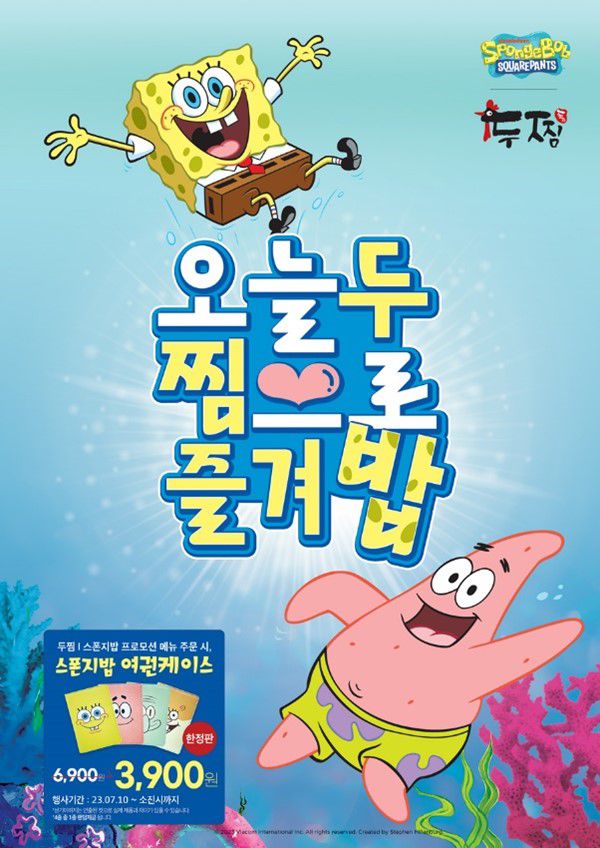 두찜 이미지