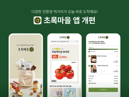 초록환경개발 이미지