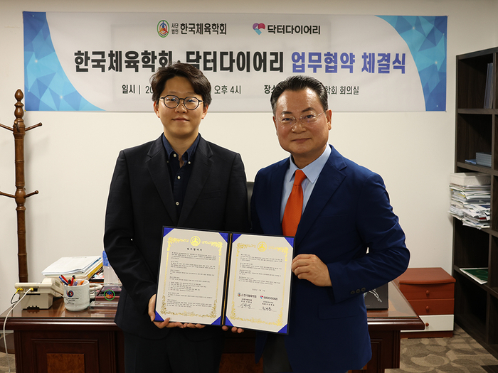 닥터다이어리 이미지
