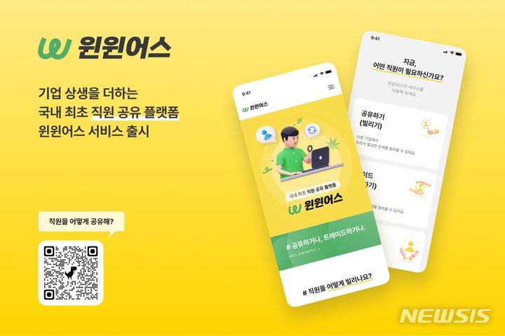 윈윈 이미지