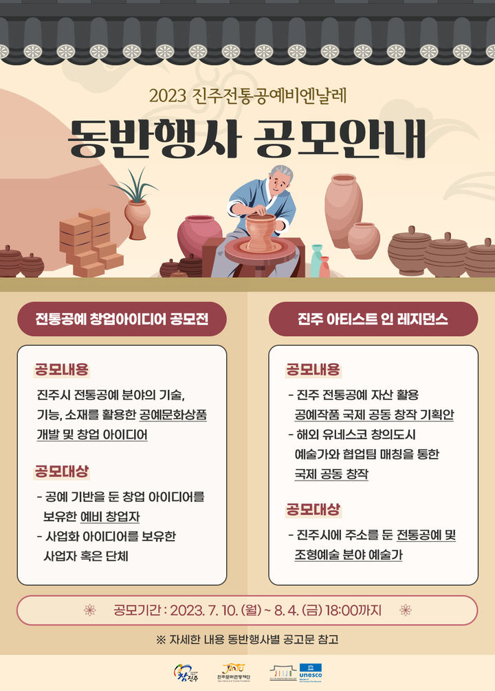 진주문화예술재단 이미지