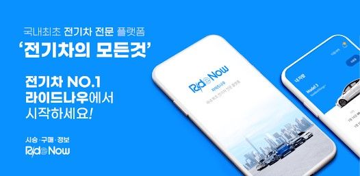 주식회사 나우전기 이미지