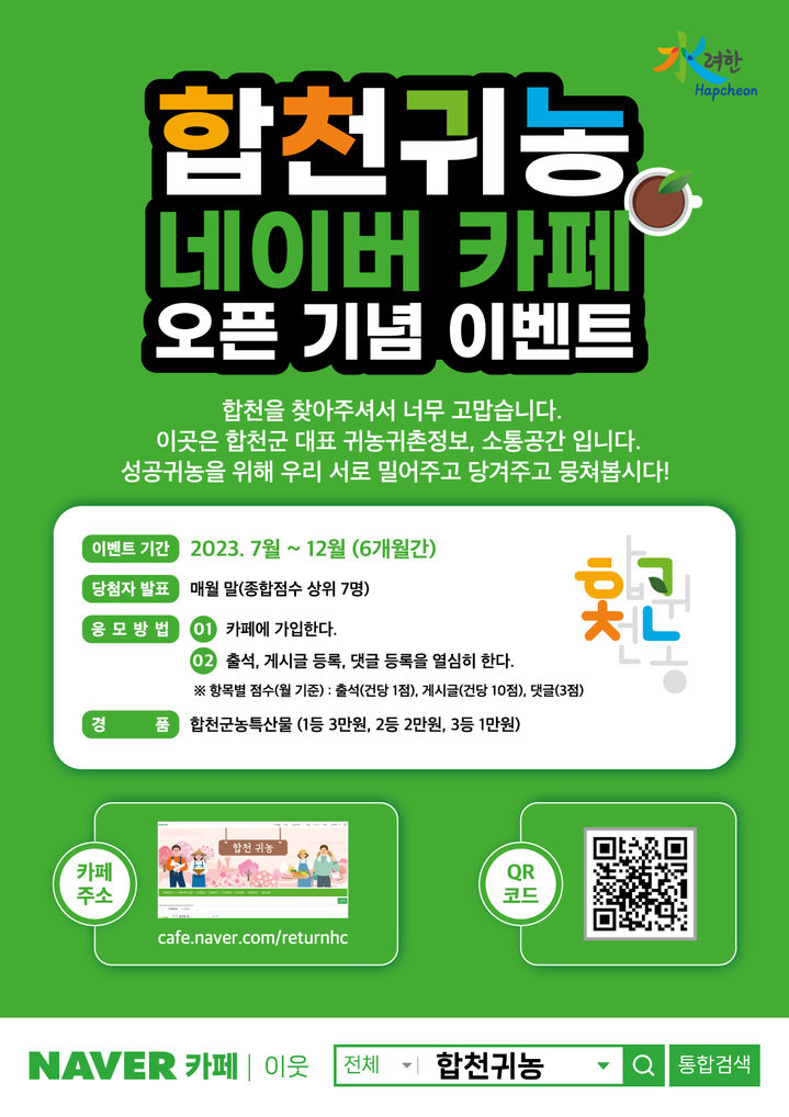 합천전자 이미지