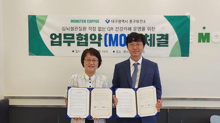 몬스터커피 이미지