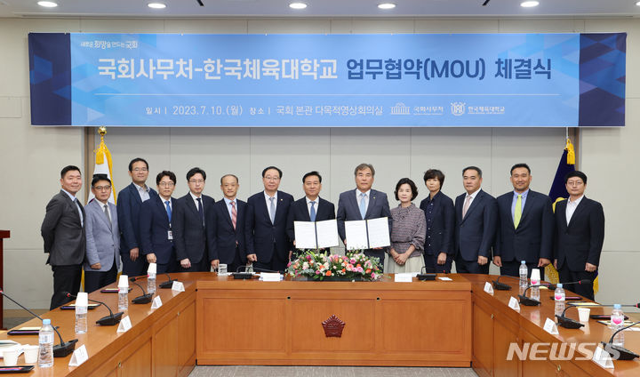 국회사무처 이미지