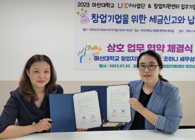 조하나세무사의세무상담소 이미지