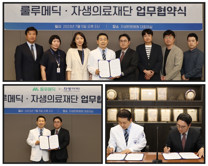 자생헬스케어 이미지