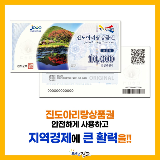 진도유통 이미지