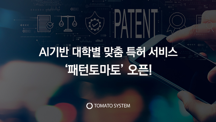토마토연구소 이미지