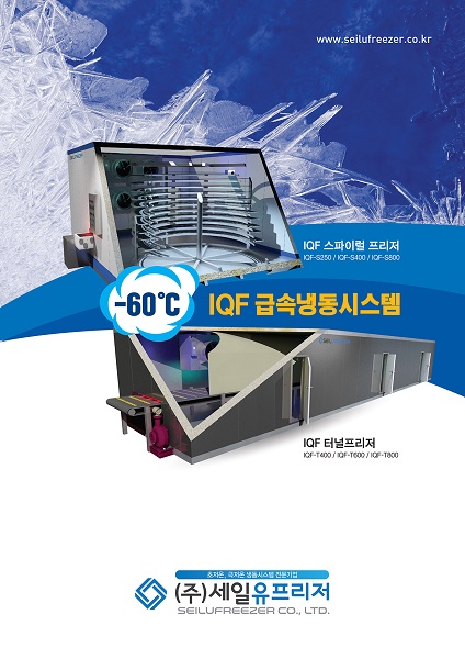 한국냉동산업 이미지
