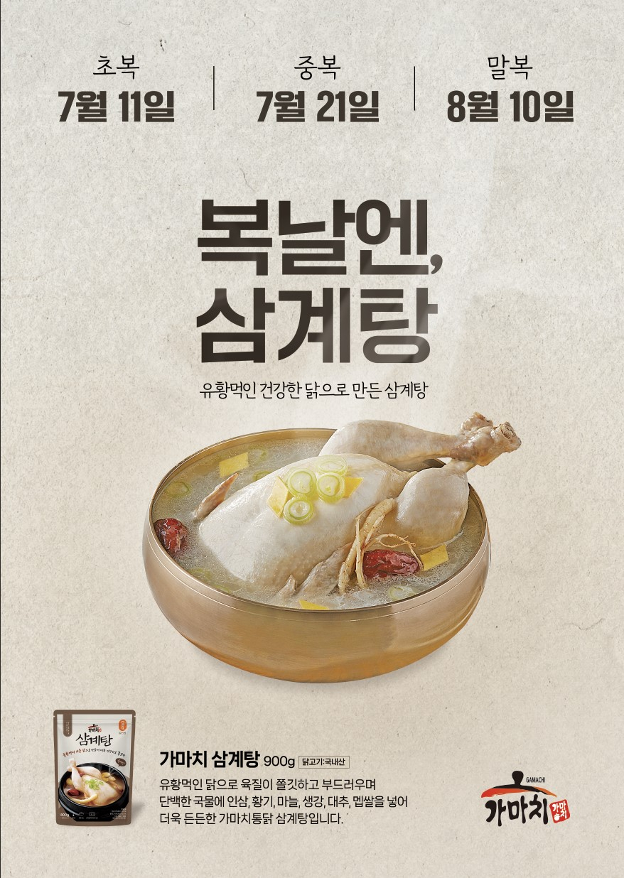 가마치통닭 이미지
