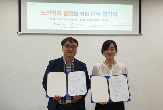 범물노인복지관 이미지