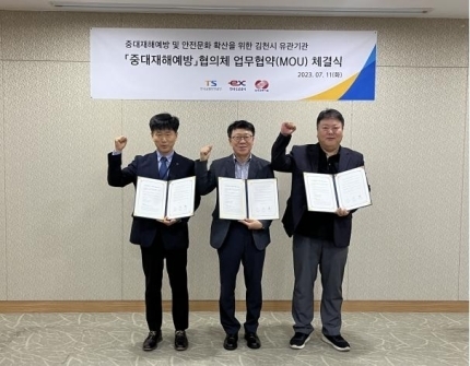 재해예방오늘 이미지