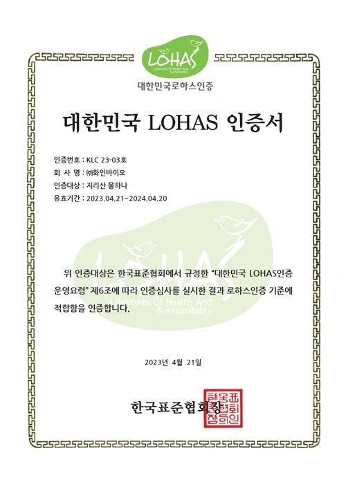 ㈜하나환경 이미지