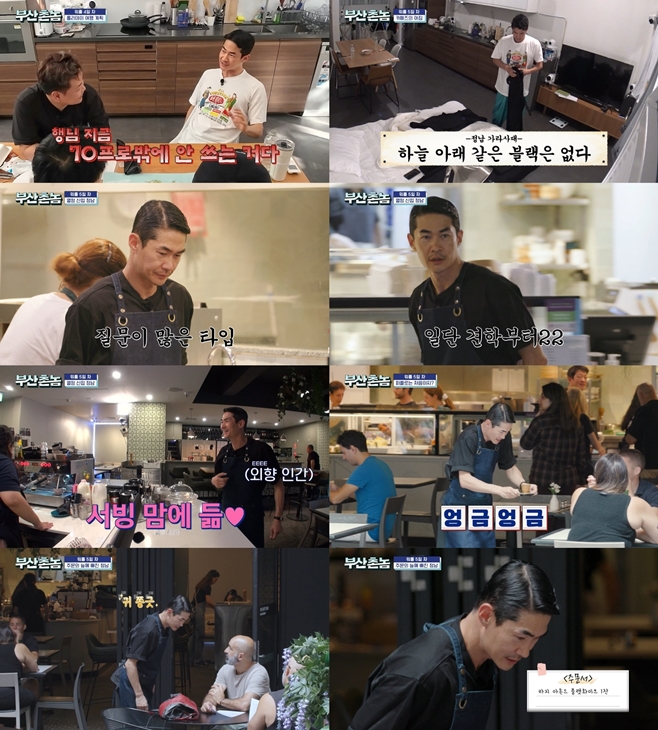 부산촌놈 이미지