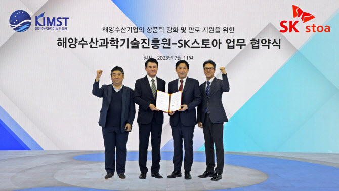 수산SK 이미지