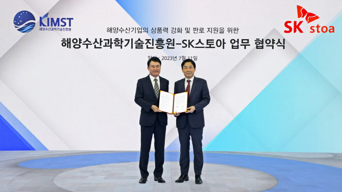 수산SK 이미지