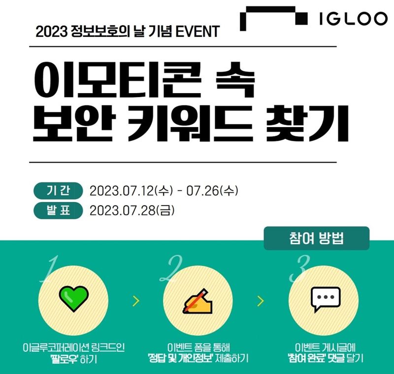이글루 이미지