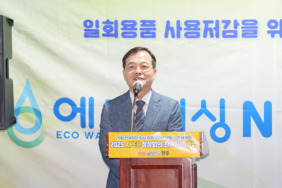 에코워싱N경주 이미지