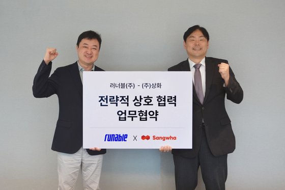 러너블 주식회사 이미지
