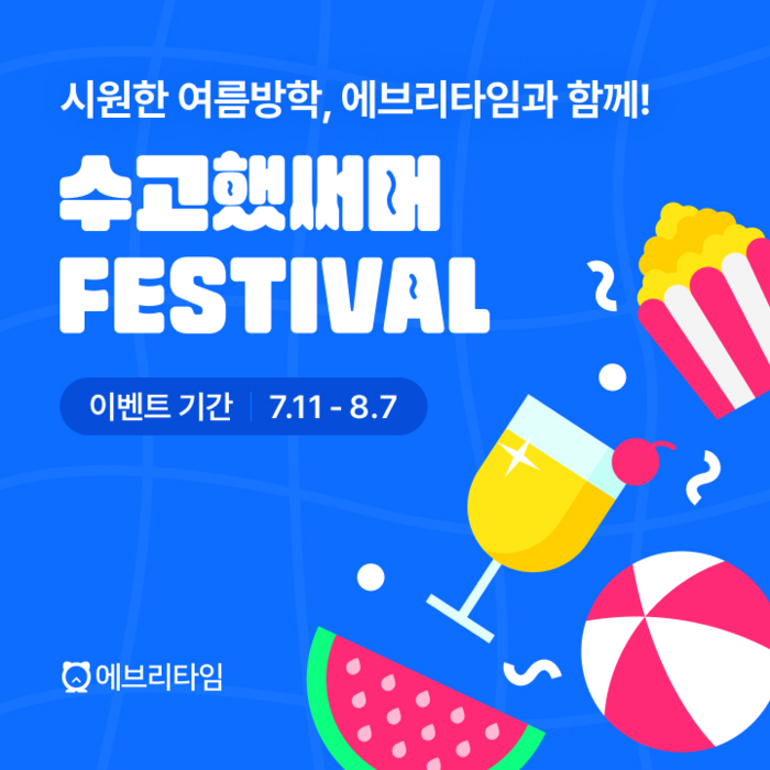 타임 이미지