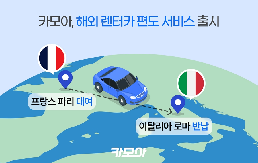 카모아 이미지