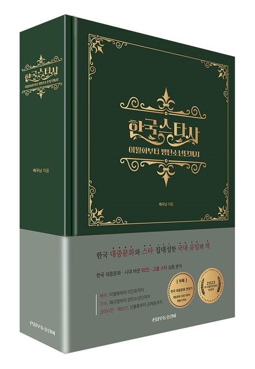 스타사 이미지