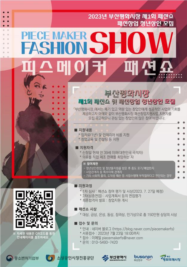 부산평화시장 이미지