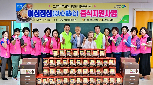 남광주농업협동조합 이미지