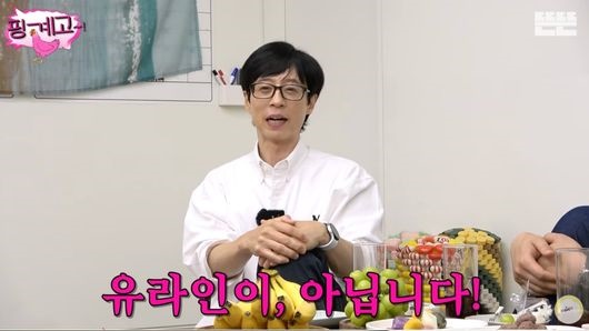 유라인 이미지