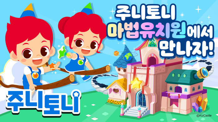 키즈캐슬 이미지