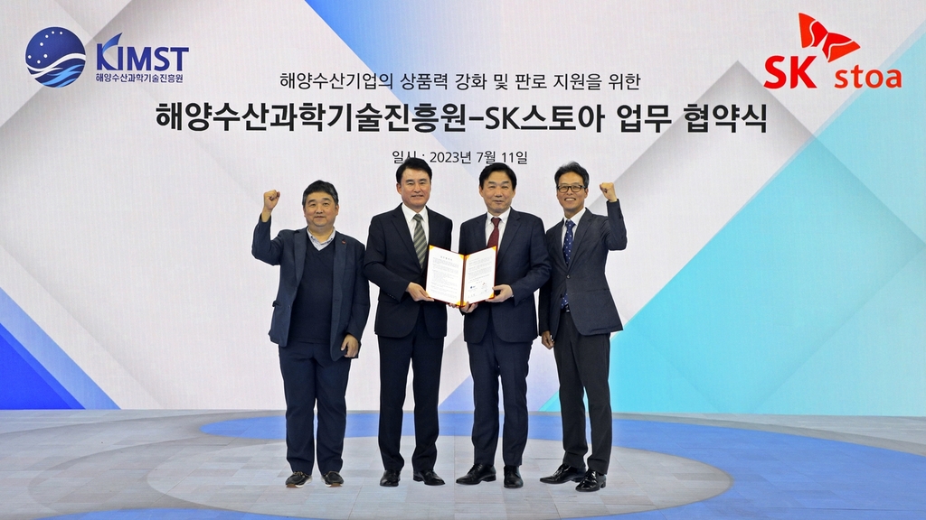 수산SK 이미지