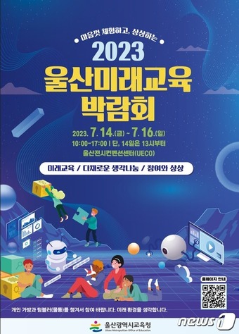 울산AI에듀센터 이미지