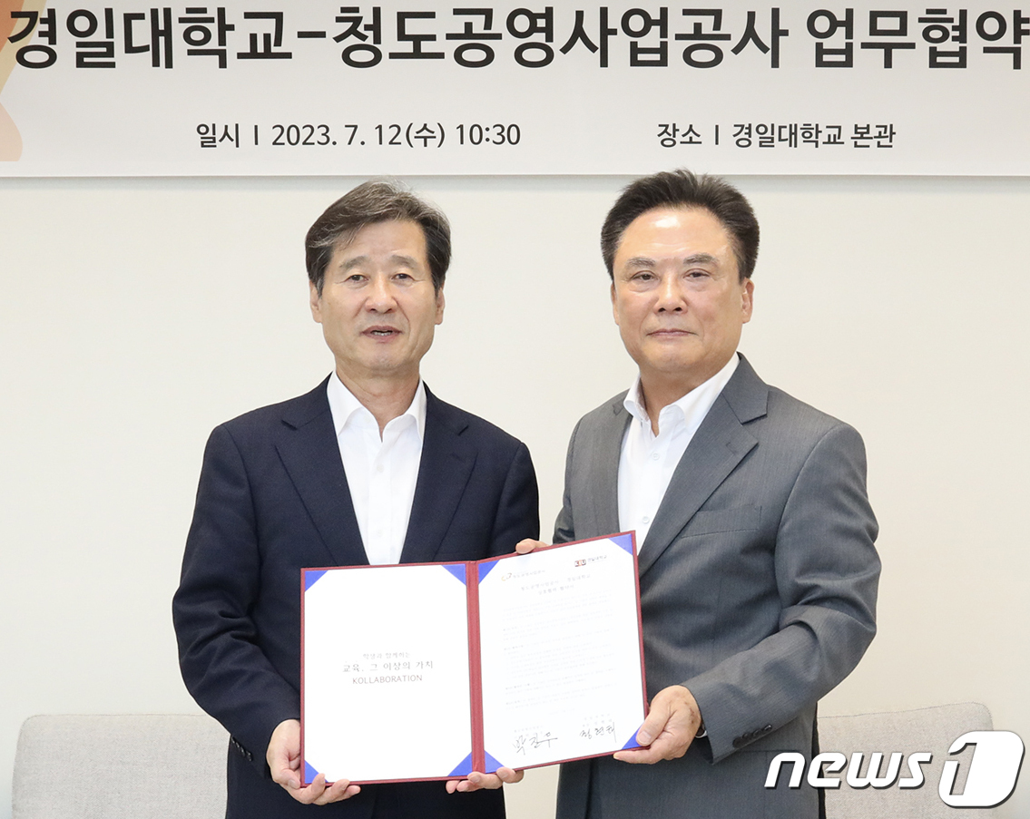 경일공영 이미지
