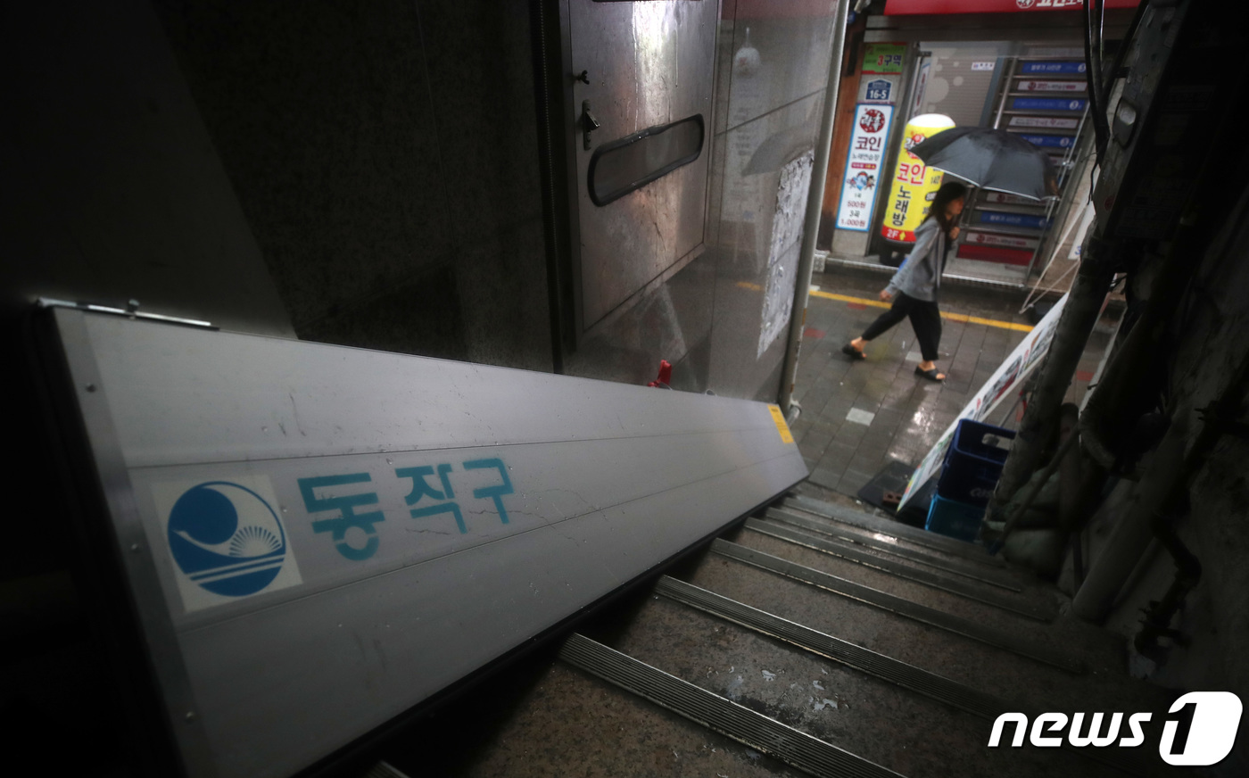 폭우에 물막이판 준비