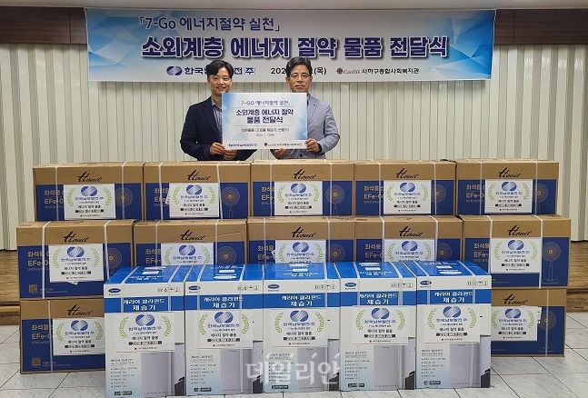 남부에너지 이미지