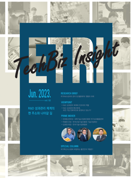 비즈테크 이미지