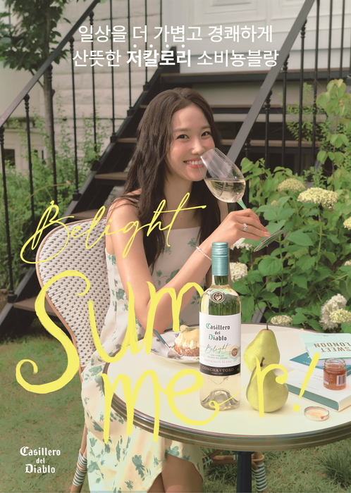 와인비 이미지