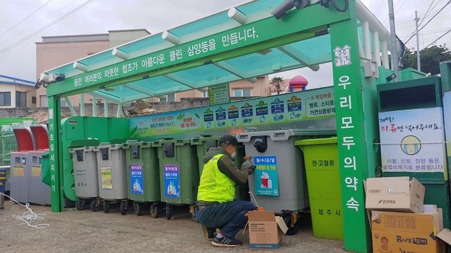 제주클린 이미지