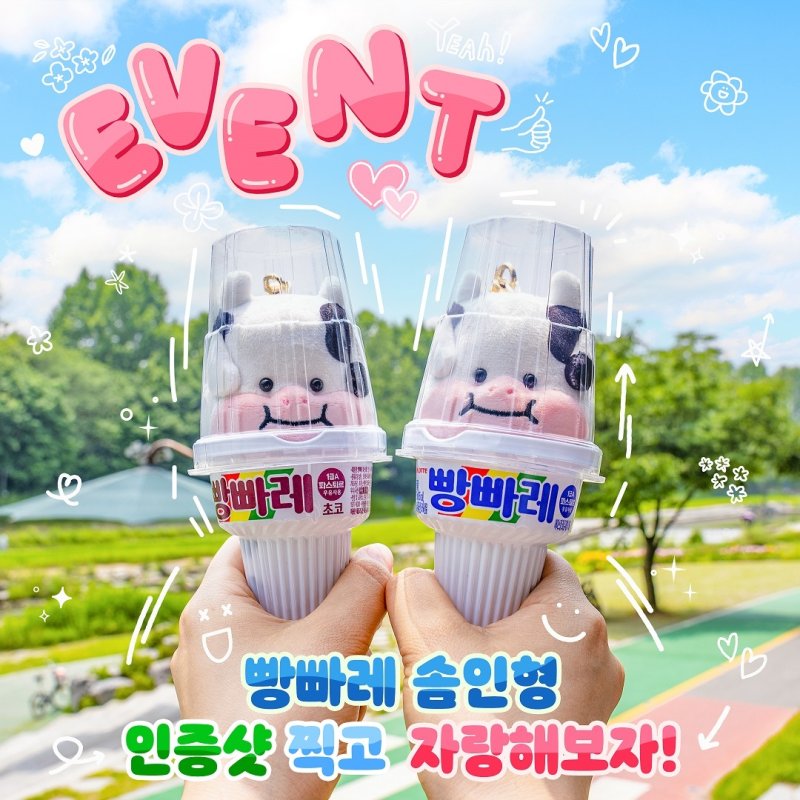 빵빠레 이미지