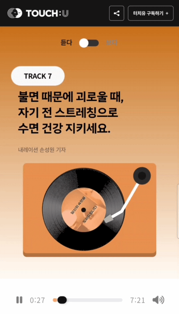 에코라디오 7회 '듣다' 버전. 제작=이정화 디자이너