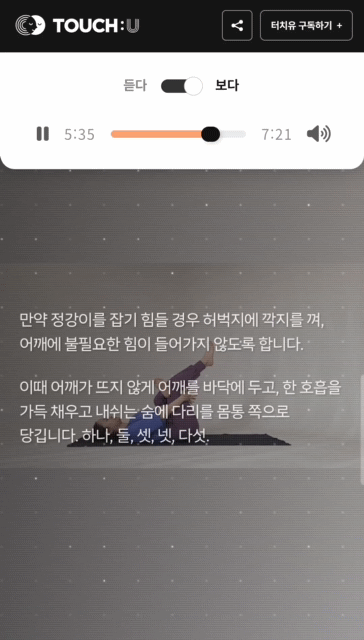 에코라디오 7회 '보다' 버전. 제작=이정화 디자이너