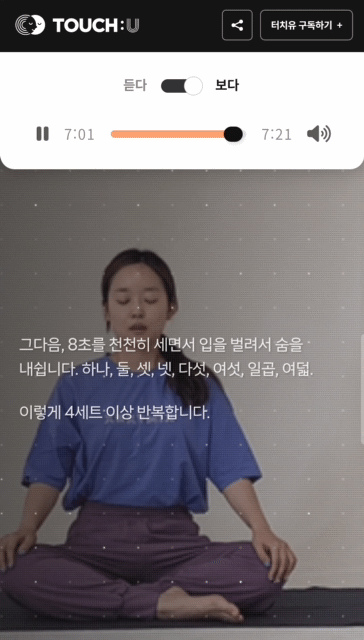 에코라디오 7회 '보다' 버전. 제작=이정화 디자이너