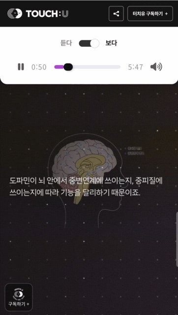 에코라디오 6회 '보다' 모바일 버전. 제작=이정화 디자이너