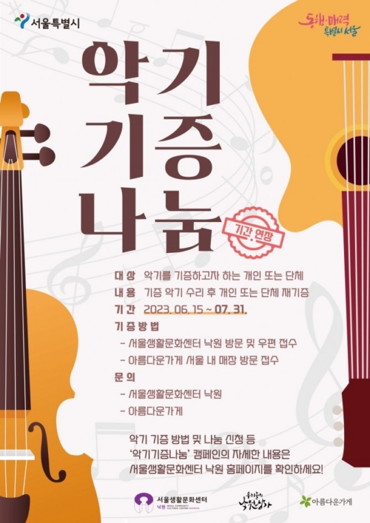 서울악기 이미지