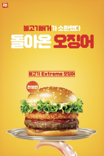 롯데리아 이미지