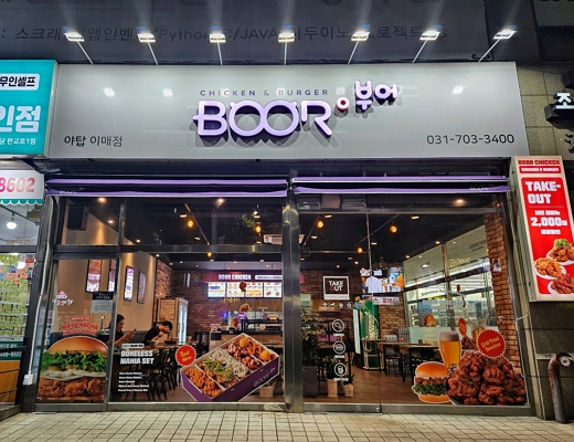부어치킨 이미지