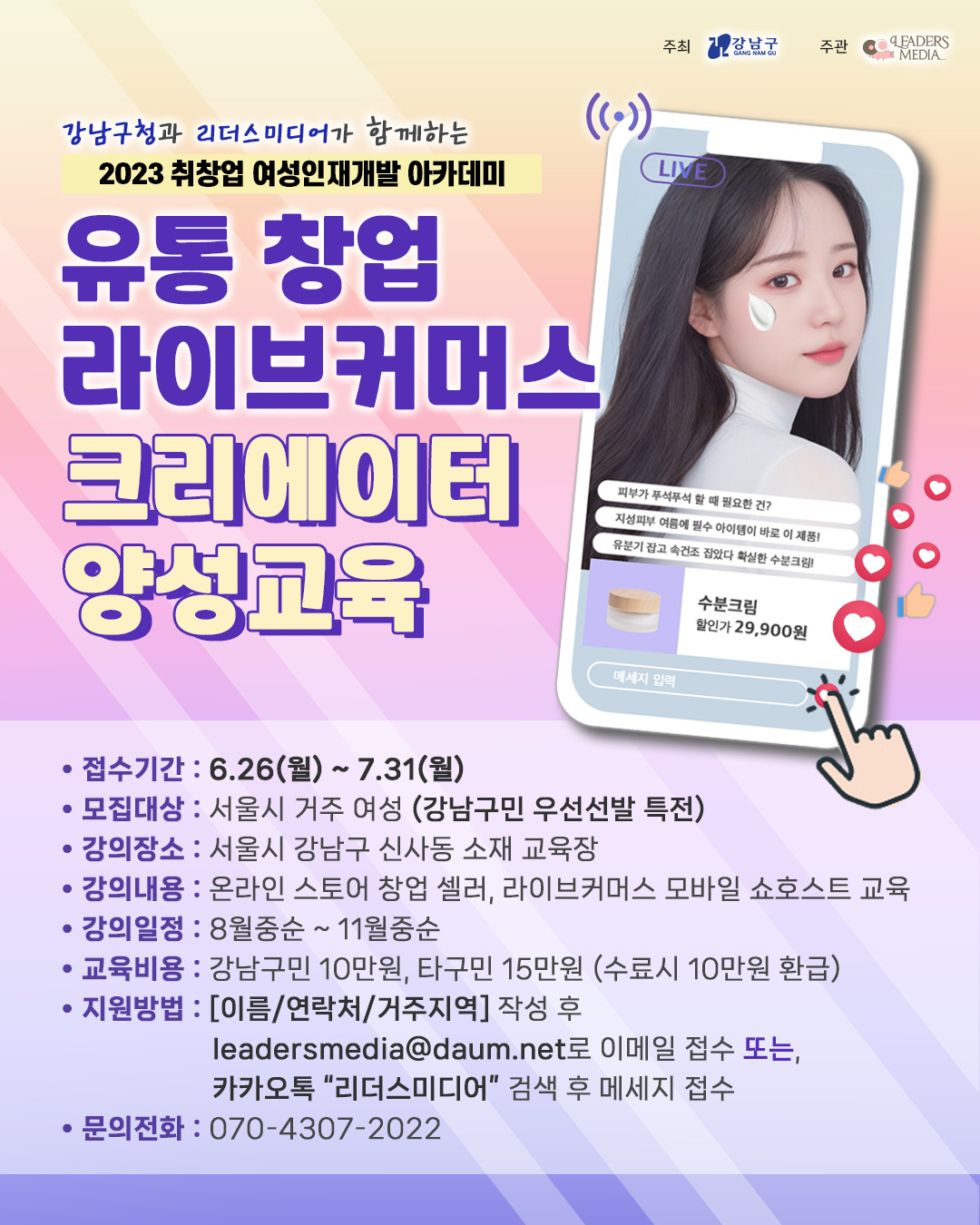 강남인력 이미지