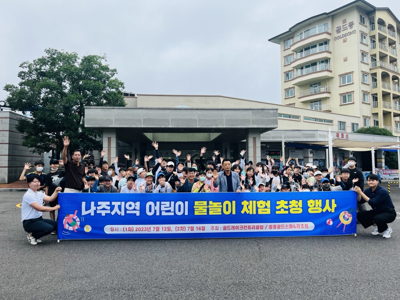 중흥골드스파&리조트 이미지