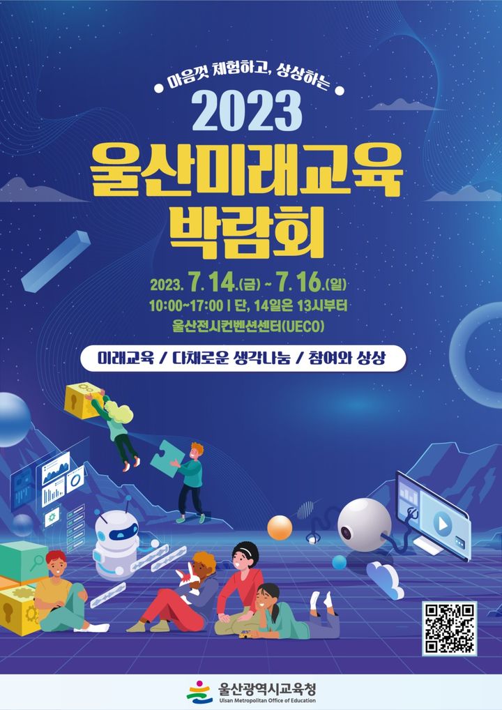 울산AI에듀센터 이미지